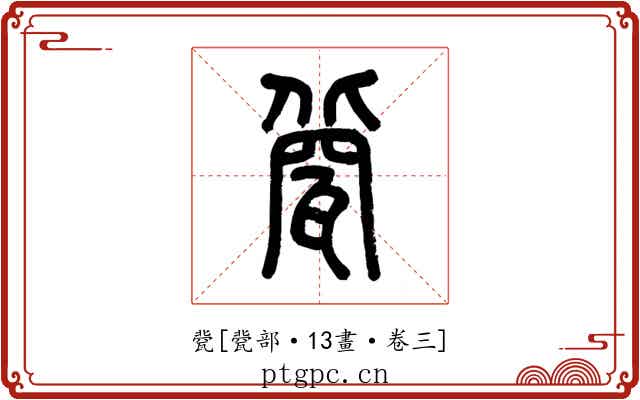 㼱