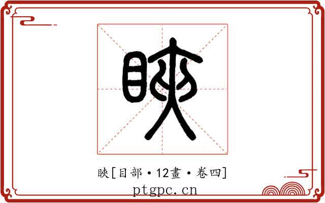 䀹