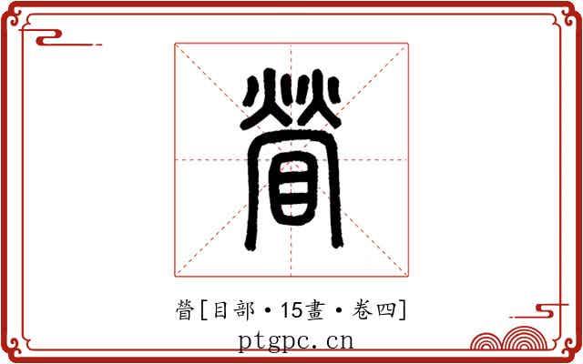 䁝