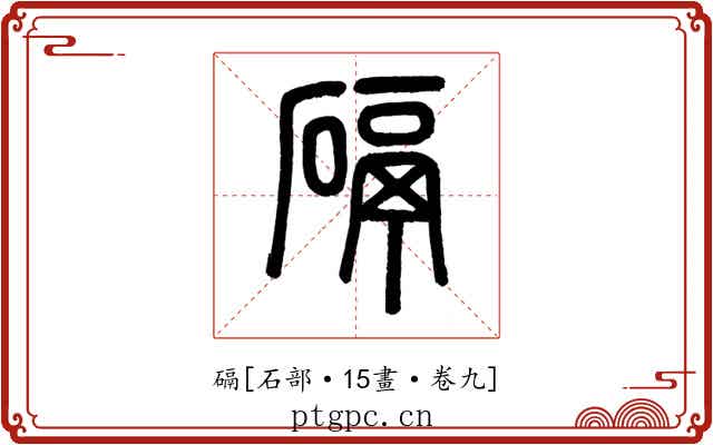 䃒