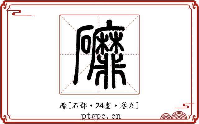 䃺