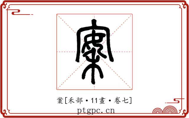 䅁