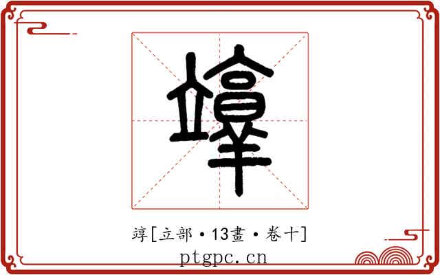䇏