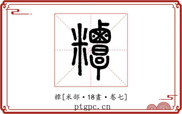 䊤