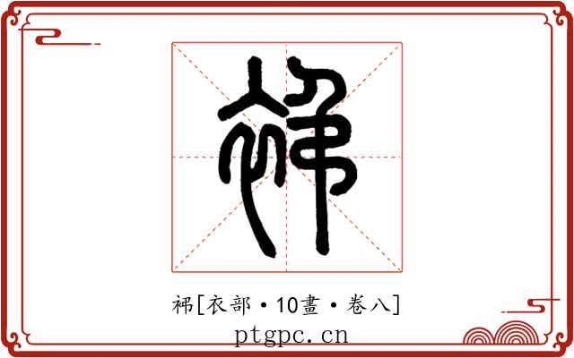 䘟