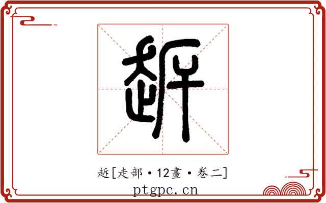 䞣