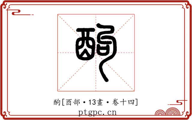 䣱