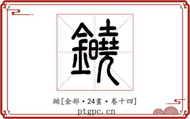 䥵