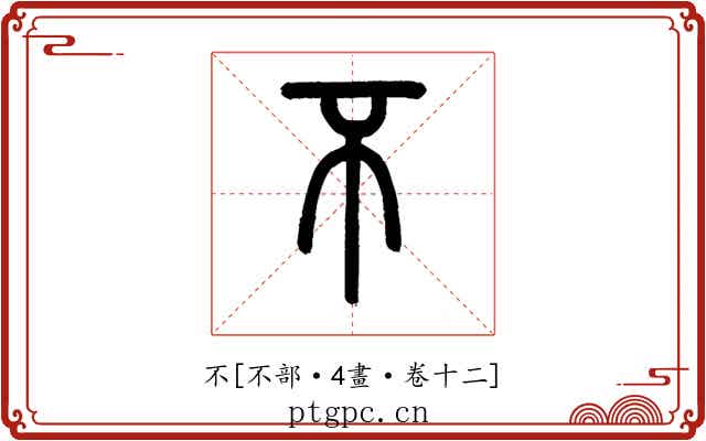 不