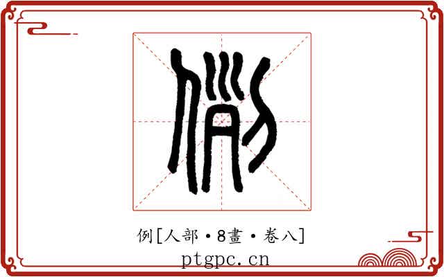 例