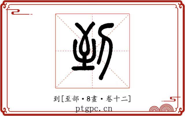 到