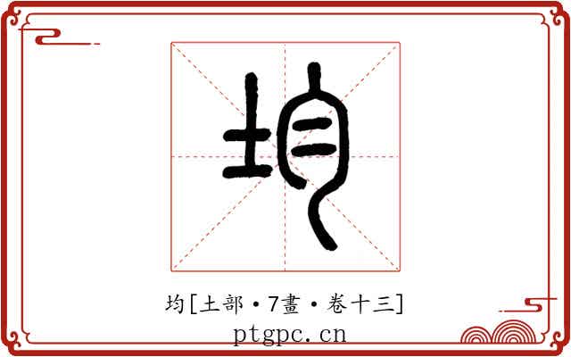 均