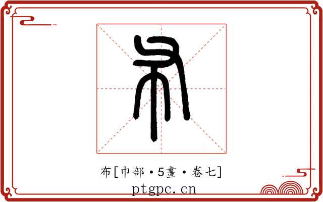 布