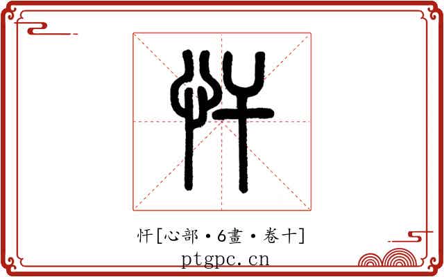 忓