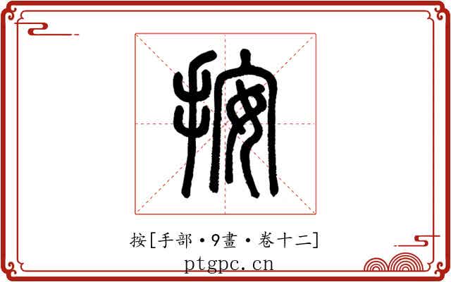 按