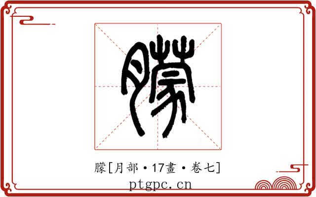 朦