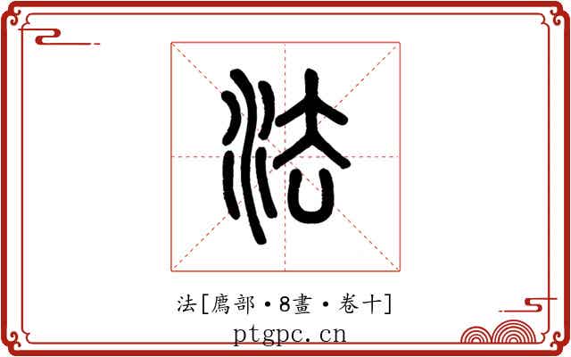 法