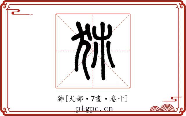 犻