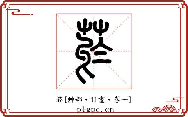 菸