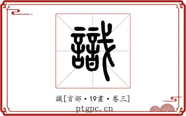 識