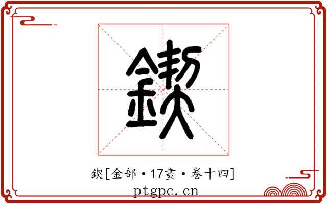 鍥