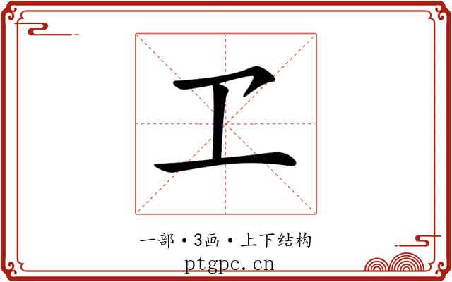 𠀄
