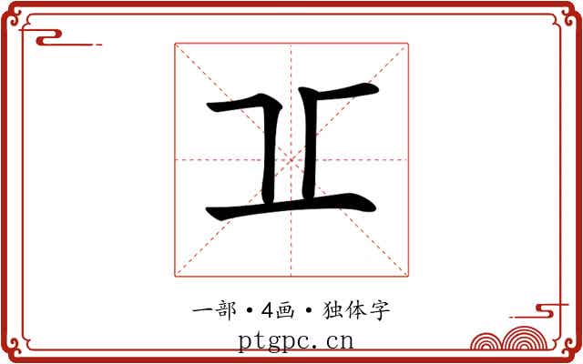 𠀌
