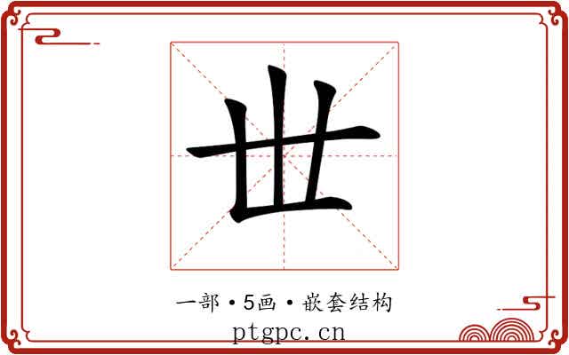 𠀍