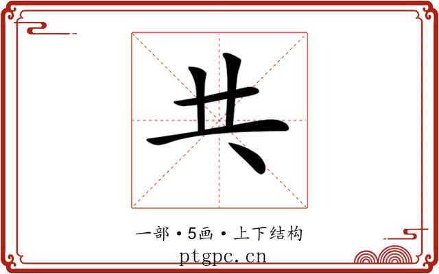 𠀖