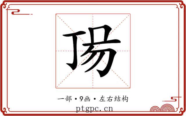 𠀵