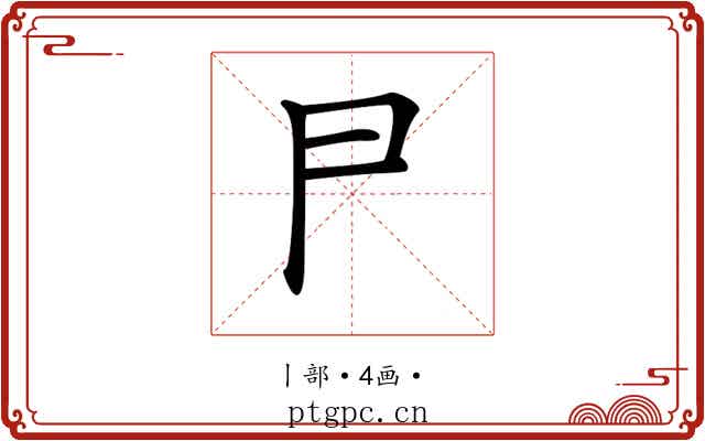 𠁣 𠁣