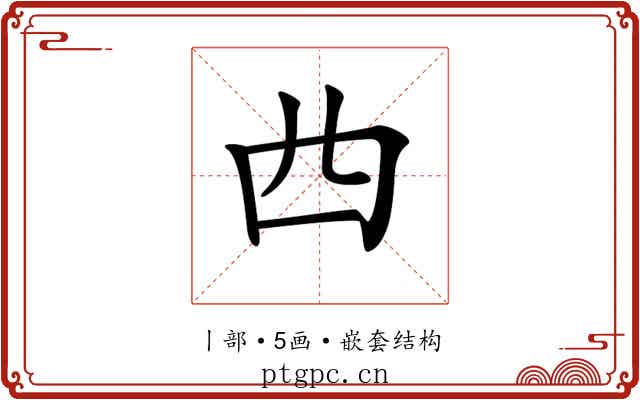 𠁤