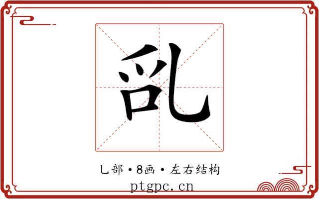 𠃭 𠃭