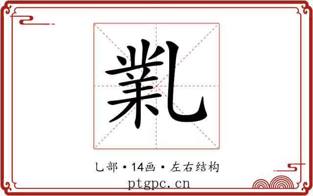 𠄅