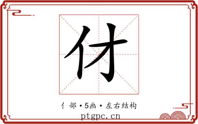 𠆫 𠆫