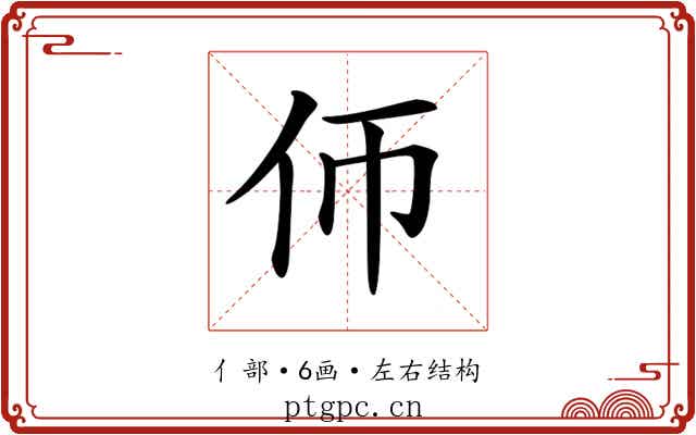 𠇆