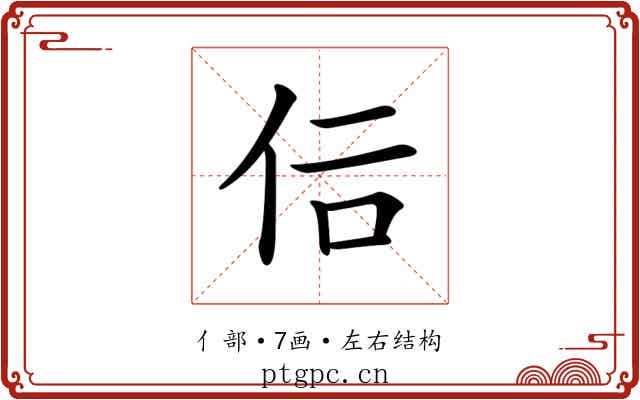 𠇙