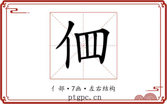 𠇻