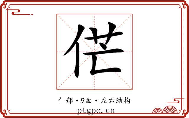 𠉋 𠉋
