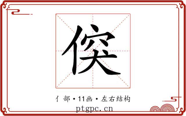 𠊲