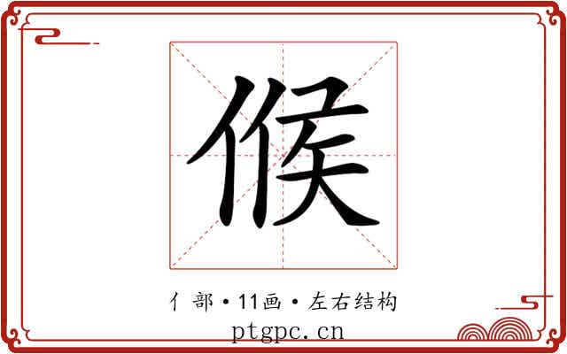 𠋫