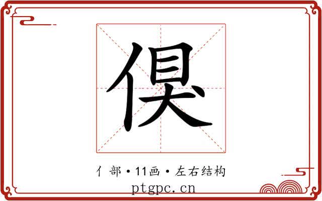 𠋬 𠋬