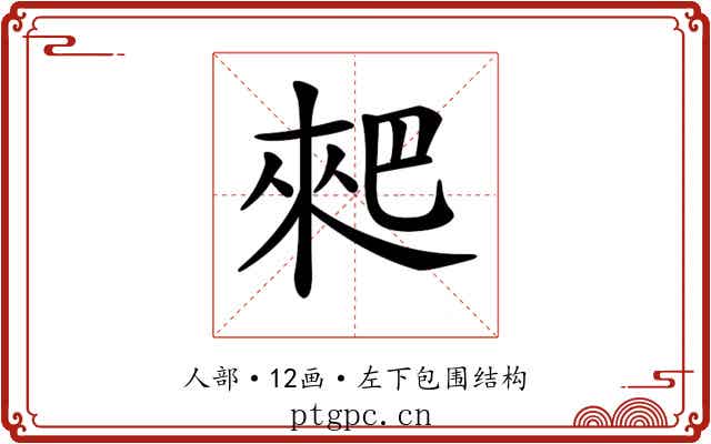 𠌊
