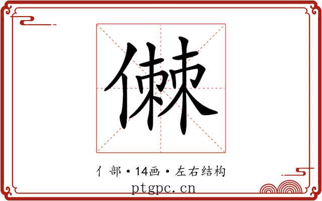 𠍷