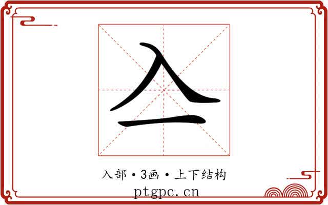 𠓛