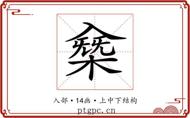 𠓸