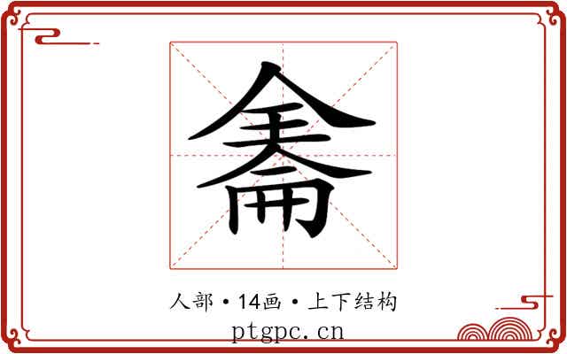 𠓹