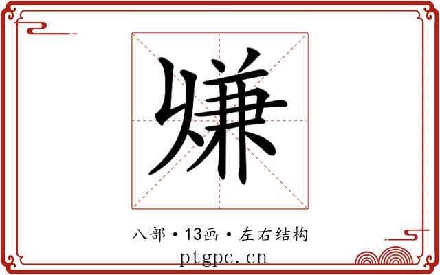 𠔨