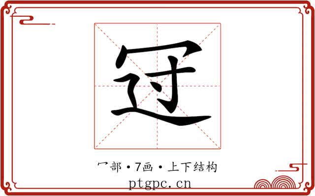𠖁