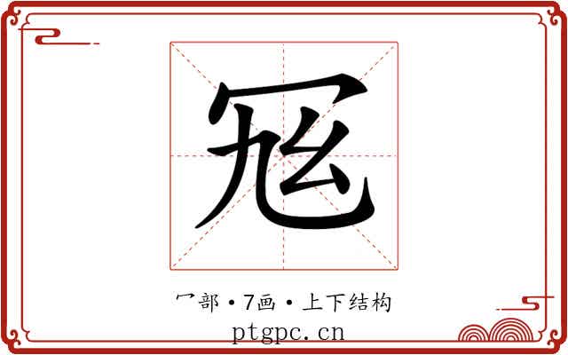 𠖂